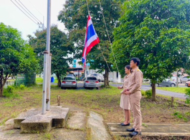 กิจกรรมเนื่องในวันพระราชทานธงชาติไทย 28 กันยายน (Thai ... พารามิเตอร์รูปภาพ 2