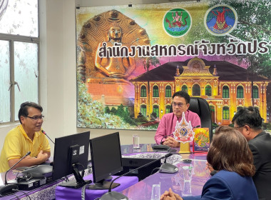 สหกรณ์ออมทรัพย์ครูปราจีนบุรี จำกัด เข้าร่วมแสดงความยินดี ... พารามิเตอร์รูปภาพ 6