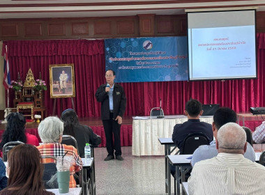 โครงการจัดทำแผนกลยุทธ์ของสหกรณ์การเกษตรเมืองปราจีนบุรี จำกัด พารามิเตอร์รูปภาพ 3