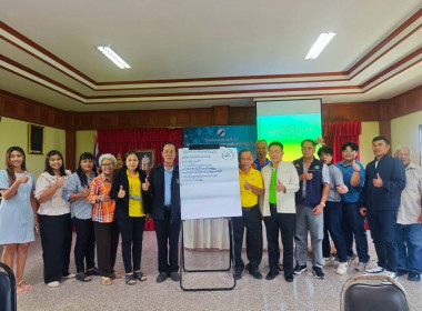โครงการจัดทำแผนกลยุทธ์ของสหกรณ์การเกษตรเมืองปราจีนบุรี จำกัด พารามิเตอร์รูปภาพ 6