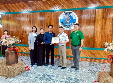 เข้าร่วมพิธีเปิดโครงการร้านนมหน้าฟาร์มธุรกิจชุมชนบนฐานวิถีชีวิตใหม่เพื่อสร้างมูลค่าเพิ่มให้กับผลิตภัณฑ์นมในชุมชน ... พารามิเตอร์รูปภาพ 1