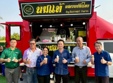 เข้าร่วมพิธีเปิดโครงการร้านนมหน้าฟาร์มธุรกิจชุมชนบนฐานวิถีชีวิตใหม่เพื่อสร้างมูลค่าเพิ่มให้กับผลิตภัณฑ์นมในชุมชน ... พารามิเตอร์รูปภาพ 2