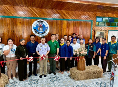 เข้าร่วมพิธีเปิดโครงการร้านนมหน้าฟาร์มธุรกิจชุมชนบนฐานวิถีชีวิตใหม่เพื่อสร้างมูลค่าเพิ่มให้กับผลิตภัณฑ์นมในชุมชน ... พารามิเตอร์รูปภาพ 5