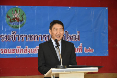 เข้าร่วมโครงการฝึกอบรมข้าราชการบรรจุใหม่ หลักสูตร ... พารามิเตอร์รูปภาพ 1
