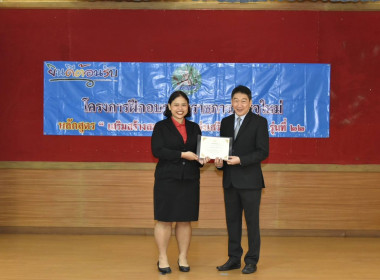 เข้าร่วมโครงการฝึกอบรมข้าราชการบรรจุใหม่ หลักสูตร ... พารามิเตอร์รูปภาพ 10