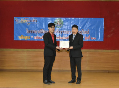เข้าร่วมโครงการฝึกอบรมข้าราชการบรรจุใหม่ หลักสูตร ... พารามิเตอร์รูปภาพ 9