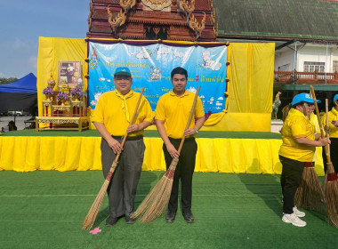 เข้าร่วมกิจกรรมจิตอาสาบำเพ็ญสาธารณประโยชน์เนื่องในโอกาสวันคล้ายวันพระราชสมภพ สมเด็จพระกนิษฐาธิราชเจ้า กรมสมเด็จพระเทพรัตนราชสุดา ฯ สยามบรมราชกุมารี ... พารามิเตอร์รูปภาพ 2