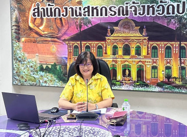 โครงการประชุมเชิงปฏิบัติการส่งเสริมพัฒนาเพิ่มประสิทธิภาพการบริหารจัดการองค์กร ในการจัดทำงบการเงินและการควบคุมภายในของสหกรณ์” ... พารามิเตอร์รูปภาพ 4