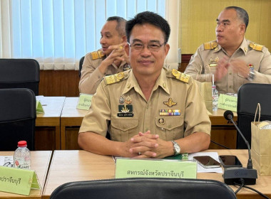 เข้าร่วมประชุมคณะกรมการจังหวัดปราจีนบุรี ครั้งที่ 4/2568 พารามิเตอร์รูปภาพ 4