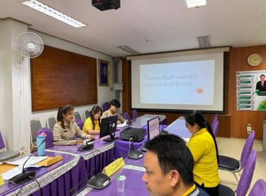 ประชุมคณะทำงานโครงการเสริมสร้างสมดุลชีวิตคนทำงานสำนักงานสหกรณ์จังหวัดปราจีนบุรี ... พารามิเตอร์รูปภาพ 3