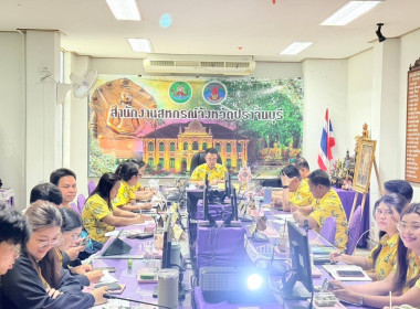 ประชุมประจำเดือนเมษายน 2568 ครั้งที่ 4/2568 พารามิเตอร์รูปภาพ 4
