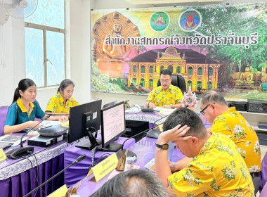 ประชุมประจำเดือนเมษายน 2568 ครั้งที่ 4/2568 พารามิเตอร์รูปภาพ 1