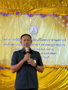 เข้าร่วมงานโครงการคลินิกเกษตรเคลื่อนที่ในพระราชานุเคราะห์ ... พารามิเตอร์รูปภาพ 1
