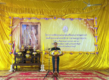 เข้าร่วมงานโครงการคลินิกเกษตรเคลื่อนที่ในพระราชานุเคราะห์ ... พารามิเตอร์รูปภาพ 1