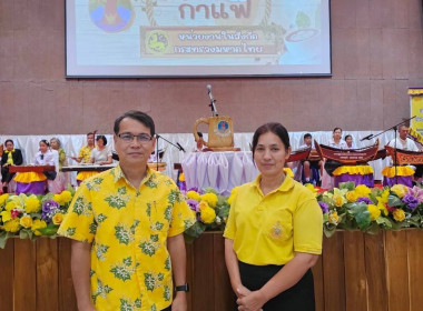 ร่วมกิจกรรมสภากาแฟจังหวัดปราจีนบุรี ประจำเดือนพฤษภาคม 2568 พารามิเตอร์รูปภาพ 4