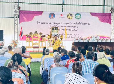 เข้าร่วมงานโครงการหน่วยบำบัดทุกข์ บำรุงสุข ... พารามิเตอร์รูปภาพ 1