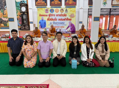 บุคลากรสำนักงานสหกรณ์จังหวัดปราจีนบุรี ... พารามิเตอร์รูปภาพ 2