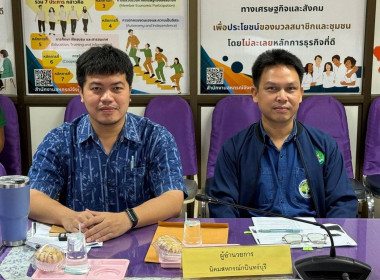 ประชุมประจำเดือนพฤษภาคม 2568 ครั้งที่ 5/2568 พารามิเตอร์รูปภาพ 5