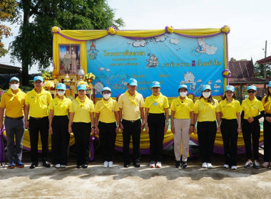 เข้าร่วมกิจกรรมจิตอาสาบำเพ็ญสาธารณประโยชน์ ... พารามิเตอร์รูปภาพ 1