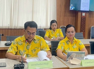 การประชุมคณะทำงานส่งเสริมพัฒนาอาชีพและการตลาด ... พารามิเตอร์รูปภาพ 5