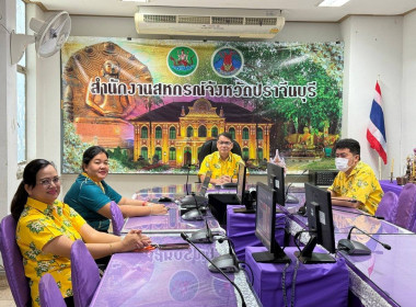 เข้าร่วมประชุมคัดเลือกหน่วยงานโครงการเสริมสร้างสมดุลชีวิตคนทำงาน ประจำปี 2568 ... พารามิเตอร์รูปภาพ 2