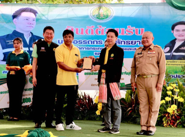 นายอรรถกร ศิริลัทธยากร รัฐมนตรีว่าการกระทรวงเกษตรและสหกรณ์ ... พารามิเตอร์รูปภาพ 11