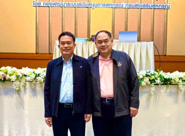 เข้าร่วมโครงการสัมมนาผู้บริหารกองทุนพัฒนาสหกรณ์ ... พารามิเตอร์รูปภาพ 6
