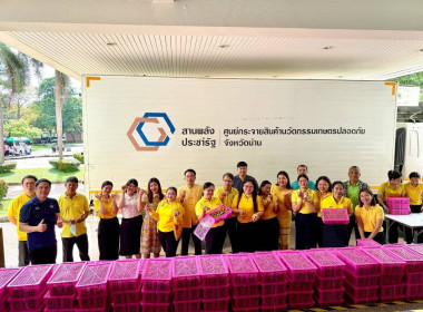 บุคลากรสำนักงานสหกรณ์จังหวัดปราจีนบุรี ... พารามิเตอร์รูปภาพ 1