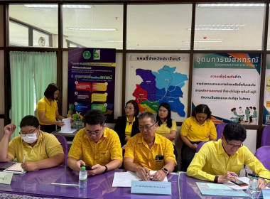 ประชุมเชิงปฏิบัติการเพื่อจัดทำแผนและขับเคลื่อนมาตรฐานจริยธรรมและธรรมาภิบาลในการดำเนินงานของสหกรณ์สู่การปฏิบัติในเชิงประจักษ์ ครั้งที่ 2 ... พารามิเตอร์รูปภาพ 8
