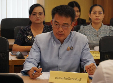 เข้าร่วมประชุมคณะอนุกรรมการนโยบายที่ดินจังหวัดปราจีนบุรี ... พารามิเตอร์รูปภาพ 2