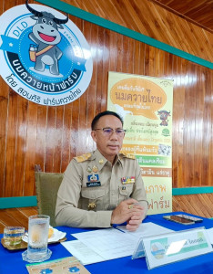 เข้าร่วมประชุมคณะทำงานสรรหาปราชญ์เกษตรของแผ่นดินระดับจังหวัดปราจีนบุรี ... พารามิเตอร์รูปภาพ 1