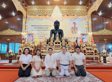 เข้าร่วมพิธีเจริญพระพุทธมนต์ถวายพระพรชัยมงคลแด่ ... พารามิเตอร์รูปภาพ 5