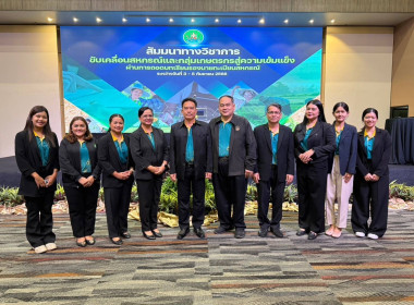 เข้าร่วมโครงการสัมมนาทางวิชาการขับเคลื่อนสหกรณ์และกลุ่มเกษตรกรสู่ความเข้มแข็งผ่านการถอดบทเรียนรองนายทะเบียนสหกรณ์ ... พารามิเตอร์รูปภาพ 4