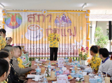 ร่วมกิจกรรมสภากาแฟจังหวัดปราจีนบุรี ประจำเดือนกันยายน 2568 พารามิเตอร์รูปภาพ 4