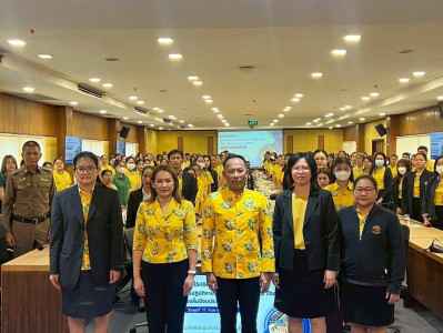 เข้าร่วมประชุมชี้แจงการปฏิบัติงานในระบบ New GFMIS Thai ... พารามิเตอร์รูปภาพ 1