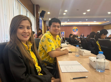 เข้าร่วมประชุมชี้แจงการปฏิบัติงานในระบบ New GFMIS Thai ... พารามิเตอร์รูปภาพ 4