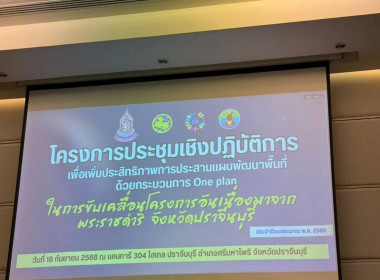 เข้าร่วมการประชุมเชิงปฏิบัติการ ... พารามิเตอร์รูปภาพ 4
