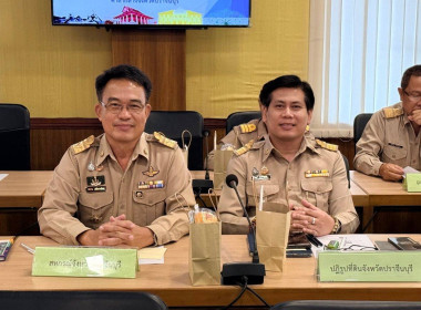 เข้าร่วมประชุมคณะกรมการจังหวัดปราจีนบุรี ครั้งที่ 9/2568 ... พารามิเตอร์รูปภาพ 6