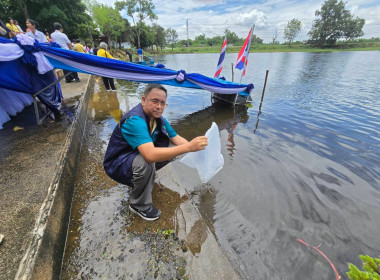 เข้าร่วมพิธีปล่อยพันธุ์สัตว์น้ำ เนื่องในวันประมงแห่งชาติ ... พารามิเตอร์รูปภาพ 5