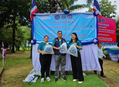 เข้าร่วมพิธีปล่อยพันธุ์สัตว์น้ำ เนื่องในวันประมงแห่งชาติ ... พารามิเตอร์รูปภาพ 3