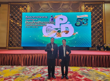 เข้าร่วมโครงการจัดงานเนื่องในโอกาสวันคล้ายวันสถาปนากรมส่งเสริมสหกรณ์ ... พารามิเตอร์รูปภาพ 3