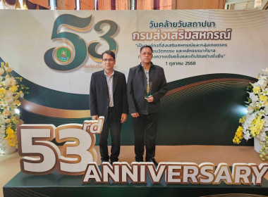 เข้าร่วมโครงการจัดงานเนื่องในโอกาสวันคล้ายวันสถาปนากรมส่งเสริมสหกรณ์ ... พารามิเตอร์รูปภาพ 5