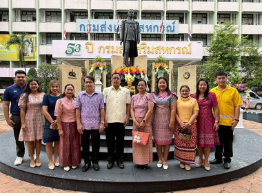 เข้าร่วมงานวันคล้ายวันสถาปนากรมส่งเสริมสหกรณ์ ครบ 53 ปี ... พารามิเตอร์รูปภาพ 1