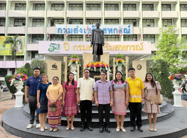 เข้าร่วมงานวันคล้ายวันสถาปนากรมส่งเสริมสหกรณ์ ครบ 53 ปี ... พารามิเตอร์รูปภาพ 2