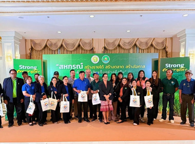 เข้าร่วมโครงการประชุมเชิงปฏิบัติการขับเคลื่อนสหกรณ์ภาคการเกษตรเป็นผู้ให้บริการทางการเกษตรครบวงจร ... พารามิเตอร์รูปภาพ 7