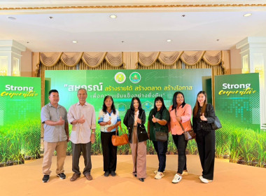 เข้าร่วมโครงการประชุมเชิงปฏิบัติการขับเคลื่อนสหกรณ์ภาคการเกษตรเป็นผู้ให้บริการทางการเกษตรครบวงจร ... พารามิเตอร์รูปภาพ 8