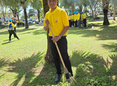 เข้าร่วมกิจกรรมจิตอาสาเนื่องในโอกาสวันพระราชสมภพ ... พารามิเตอร์รูปภาพ 2