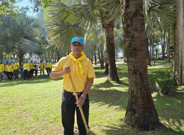 เข้าร่วมกิจกรรมจิตอาสาเนื่องในโอกาสวันพระราชสมภพ ... พารามิเตอร์รูปภาพ 1