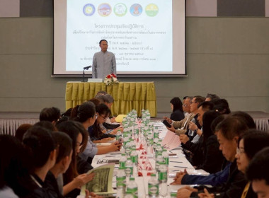 เข้าร่วมโครงการประชุมเชิงปฏิบัติการเพื่อปรึกษาหารือการทำวัตถุประสงค์และทิศทางการพัฒนาในอนาคตของกลุ่มจังหวัดภาคตะวันออก 2 ... พารามิเตอร์รูปภาพ 1