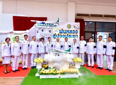 ร่วมพิธีวางพานพุ่มดอกไม้สด เนื่องใน “วันพระบิดาแห่งฝนหลวง” ... พารามิเตอร์รูปภาพ 1